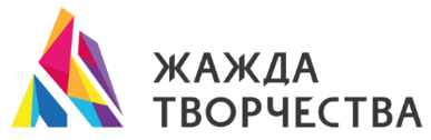 Организация мероприятий - Жажда творчества